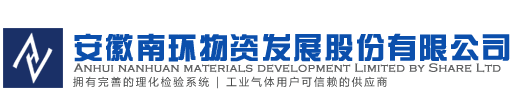 合肥工業(yè)氣體-合肥工業(yè)氣體哪家好？